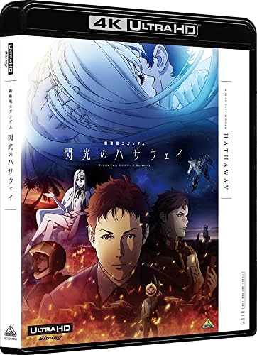 Amazon.com: 機動戦士ガンダム 逆襲のシャア (初回限定版) [Blu-ray